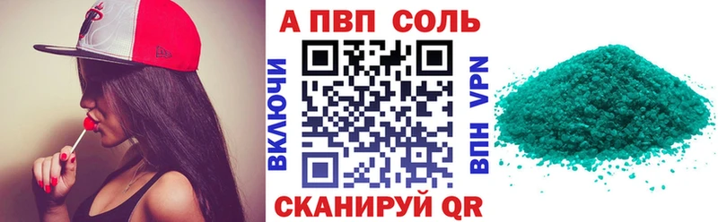 A PVP VHQ  Купить где  Клин 