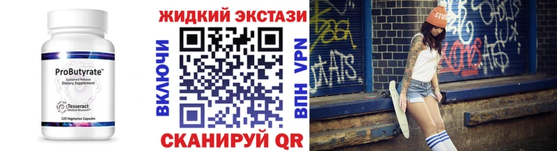 Купить где  Клин  Бутират буратино 