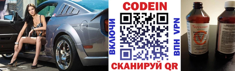 Купить где Клин Кодеиновый сироп Lean Purple Drank