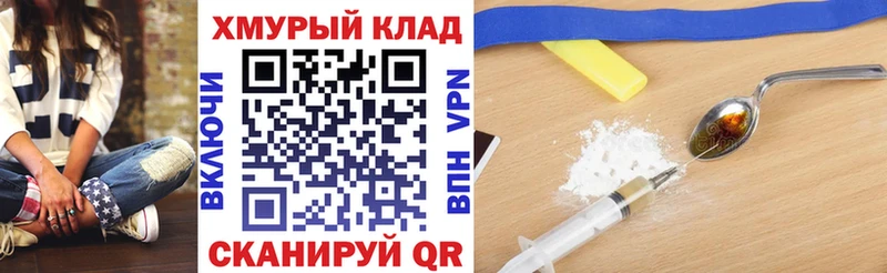 Героин VHQ  Купить где  Клин 