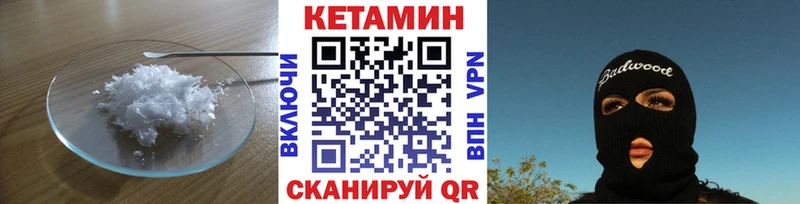 Кетамин VHQ  Купить  Клин 