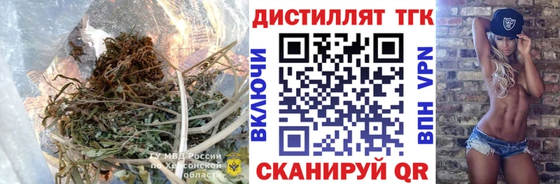 Дистиллят ТГК вейп с тгк  Купить где  Клин 